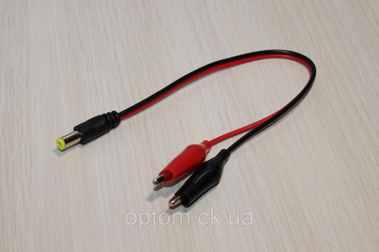 Кабель штекер DC 5.5/2.1mm — крокодили