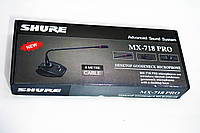 Микрофон Shure MX718 Pro