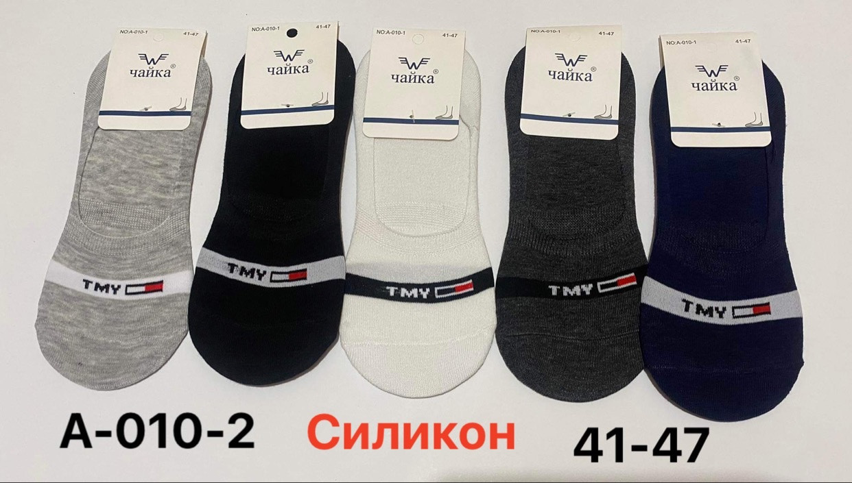 Чоловічі шкарпетки сліди "Чайка", 41-47 р-р. Шкарпетки вкорочені, шкарпетки чоловічі під кросівки