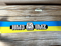 Наклейка на лобовое стекло на трактор ЮМЗ-6 «ЮМЗ/UMZ», Флаг України