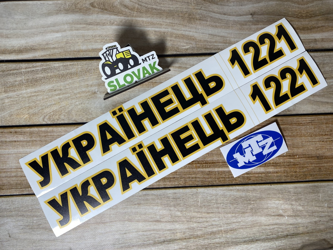 Комплект наклейок на капот трактора МТЗ "УКРАЇНЕЦЬ 1221", фото 1