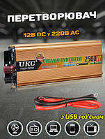 Автомобільний перетворювач напруги інвертор UKC DC/AC 2500W 12В-220В, з USB