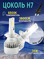 Автолампи LED C6 H7 6500K 36W Turbo Led HeadLight ближнє та дальнє світло