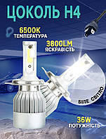 Автолампи LED C6 H4 5000K 36W 12/24v Turbo Led HeadLight з активним охолодженням головне світло для фар