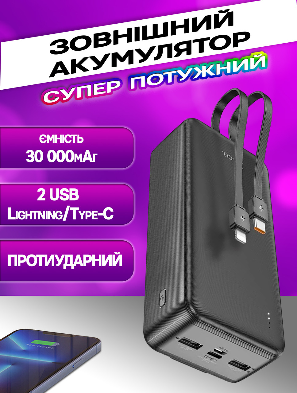 Power Bank повербанк Hoco J118B вихід: 2 USB (5V/2A) + кабель Lightning/Type-C, чорний, фото 1