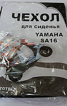 Чохол сидіння Yamaha SA 16