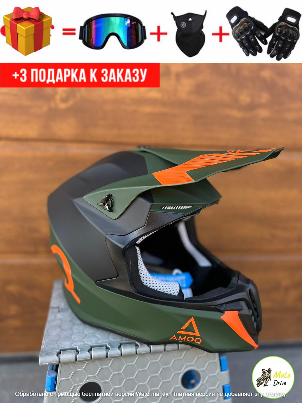 Мото Кросовий шолом,фул фейс+3 подарунки Окуляри+Рукавички+Балаклава