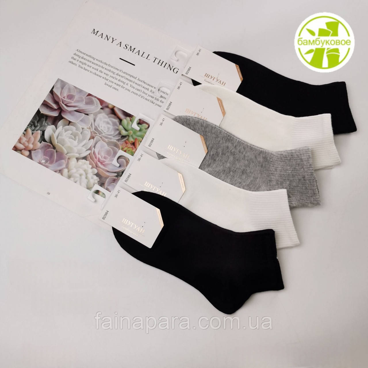 Короткі жіночі бамбукові шкарпетки (резинка в рубчик) Шугуан Чорний