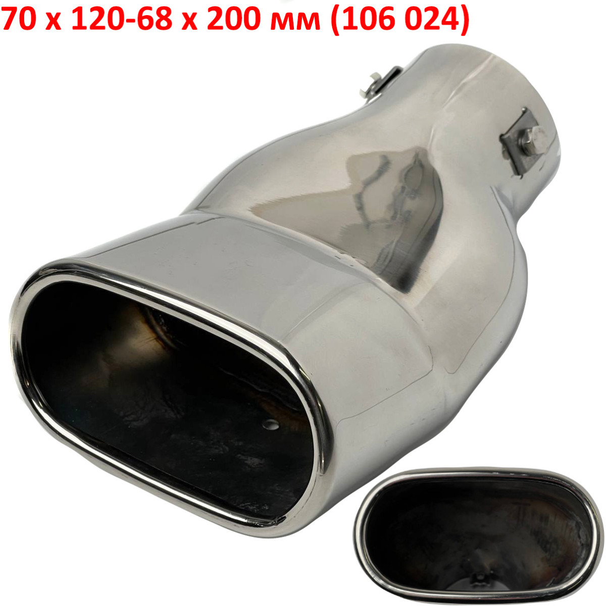 Насадка на глушник Elegant Вигнута овальна Ø 70 х 120-68 x 200 мм Хром (EL 106 024), фото 1