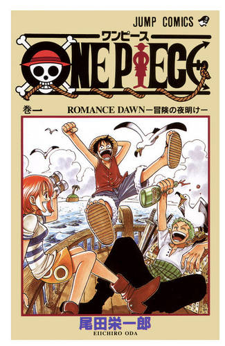 Книга, Манга Jump Comics One Piece Ван Пис на японском языке 1 Том