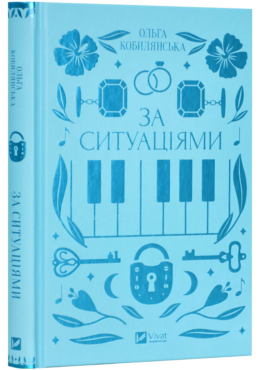 За ситуаціями