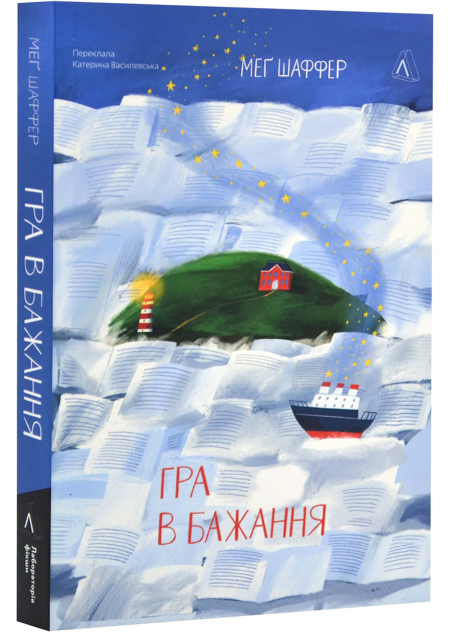 Гра в бажання, фото 1