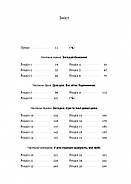 Гра в бажання, фото 2