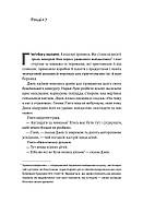 Гра в бажання, фото 4