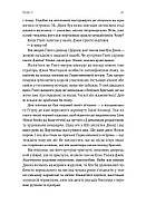 Гра в бажання, фото 6