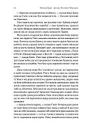 Гра в бажання, фото 7