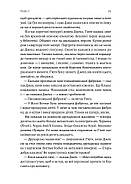 Гра в бажання, фото 8