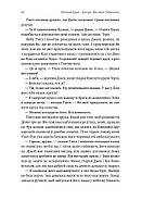 Гра в бажання, фото 9