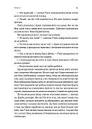 Гра в бажання, фото 10