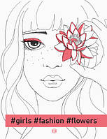 Фэнш - раскраска для девочек #girls#fashion#flowers Z101031У