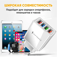 Адаптер для быстрой зарядки Fast Charge 220v 4 USB BLACK D22, универсальное зарядное устройство