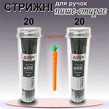 Стрижні для ручки пише стирає 40шт чорні у пеналі та ластик, паста для ручки пише стирае гелеви