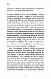 Автор - Амір Левін, Рейчел Геллер. Книга Теорія прихильності. Як знайти і зберегти своє кохання (тверд.), фото 6