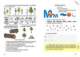 Дошкільна підготовка `Велика книга дошкільняти` Навчальні та розвиваючі книги, фото 3