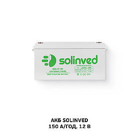 Акумулятор гелевий Solinved 150 Агод 12В SOL12-150