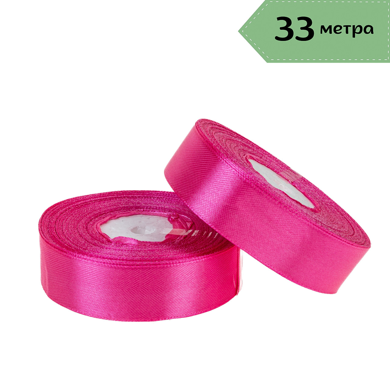 Стрічка атласна 2,5 см (33 м) малинова