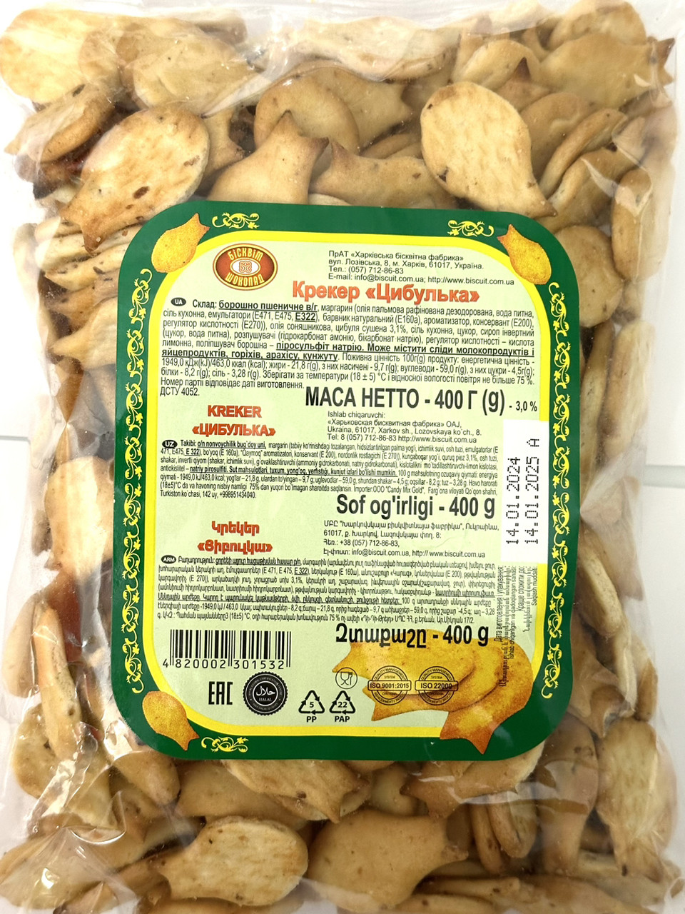 Крекер "Цибулька" 400 г ХБФ