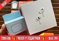 Безпровідні навушники AirPods Pro 2 Gen. Немає помилки iOS 17 + Чохол у подарунок