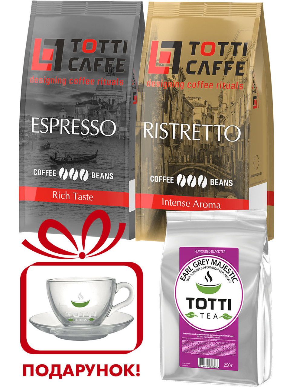 Набір кава в зернах TOTTI Caffe Ristretto 1кг + Espresso 1кг + Чай "Ерл Грей Маджестік, 250г