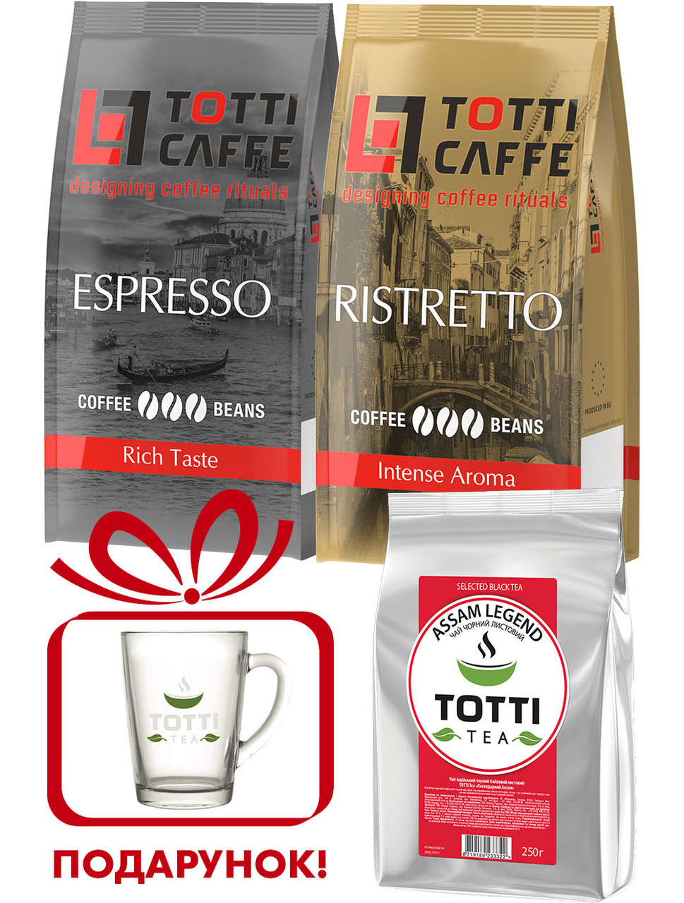 Набір кава в зернах TOTTI Caffe Ristretto 1кг + Espresso 1кг + Чай "Легендарний Ассам", листовий, 250г