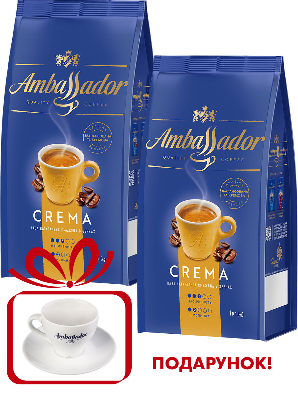 Набір кави в зернах Ambassador Crema 2кг + ПОДАРУНОК