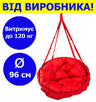 Садовая качель подвесная диаметр 96 см до 120 кг цвет красный, круглая качеля мягкая красного цвета KLH-01