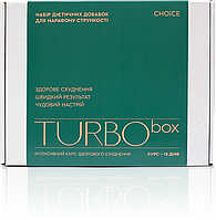 TURBO BOX (зниження ваги до -10 кг)