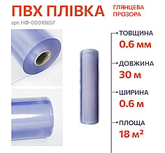 Захисна ПВХ плівка на стіл у рулонах 0,6 мм 0,6x30 м | М'яке гнучке скло на стіл