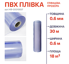 Захисна ПВХ плівка на стіл у рулонах 0,6 мм 0,6х30 м | М'яке гнучке скло на стіл