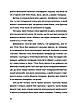 Книга Одинадцять помідорів і один маленький. Євгенія Кузнєцова, Катерина Яцушек, фото 9