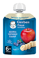Пюре фруктове яблуко-чорниця-банан Gerber® (Гербер) з 6 місяців ,пауч 90г