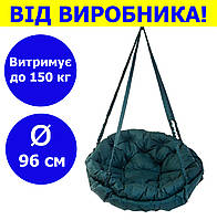 Садовая качель подвесная диаметр 96 см до 150 кг цвет темно-зеленый, круглая качеля мягкая темно-зеленого