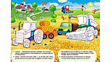 Машинки. Розвиваючі наклейки з логічними завданнями, фото 4