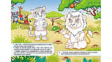 Улюблені тварини. Розвиваючі наліпки з логічними завданнями, фото 3