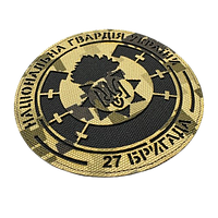 Шеврон 27 Печерська бригада НГУ лазеркат в кольорі піксель mm14