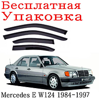 Дефлекторы окон Mercedes E-klasse W124 1984-1997 (скотч) AV-Tuning. Ветровики на Mercedes E-klasse W124