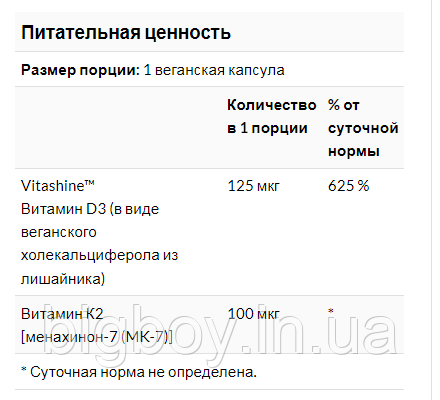 Swanson, витамины D3 и K2, 60 веганских капсул