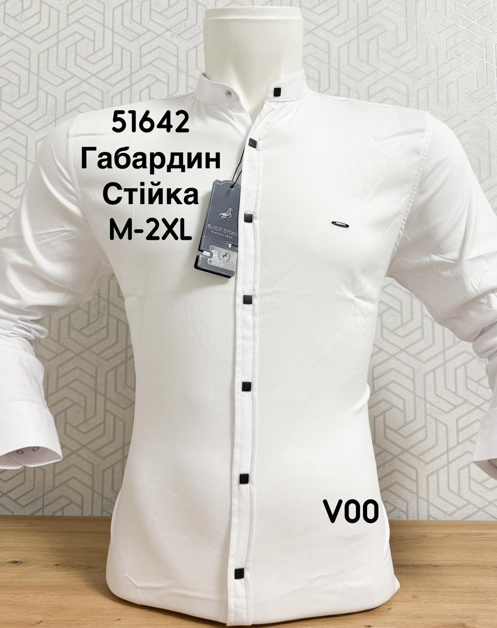Біла чоловіча сорочка BlackStone габардин, стійка