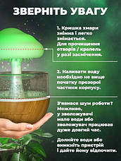 Зволожувач повітря Гриб з ефектом дощу та LED-підсвіткою, фото 5