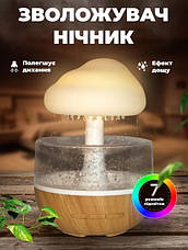Зволожувач повітря Гриб з ефектом дощу та LED-підсвіткою, фото 6